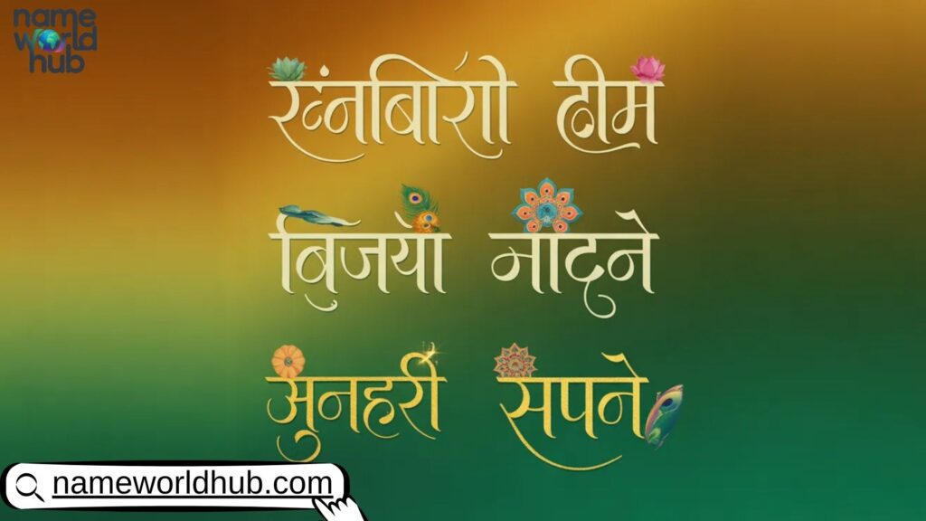 Creative Team Names in Marathi