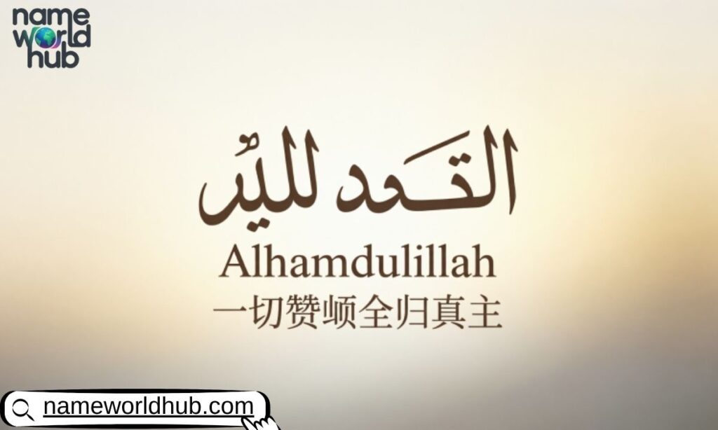 Inspirational Alhamdulillah Quotes